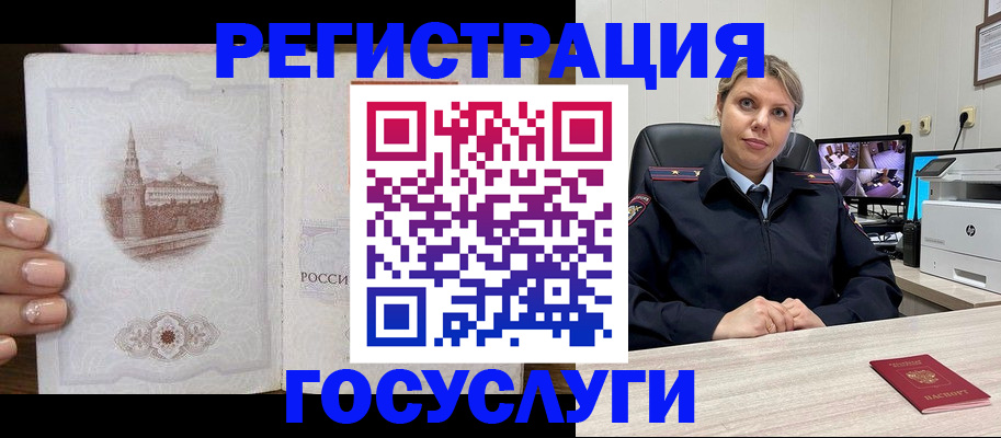 прописка для кредита в Свирске