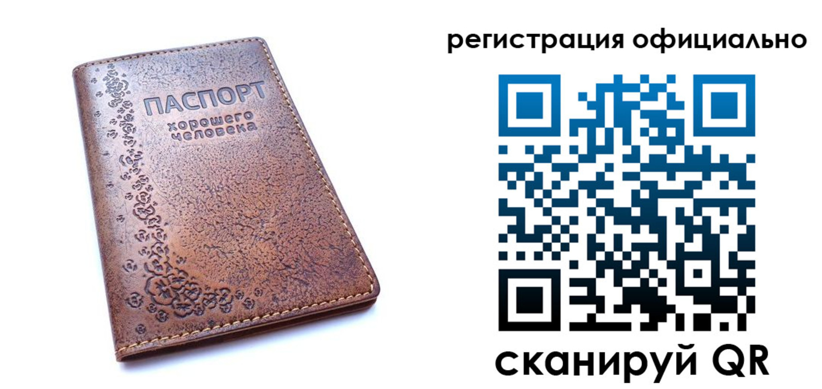 прописка законно в Свирске