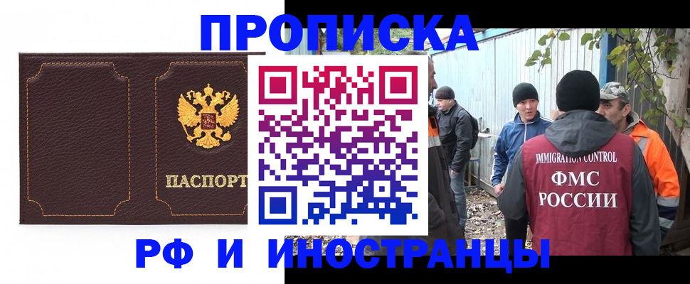 временная регистрация 2025 в Свирске