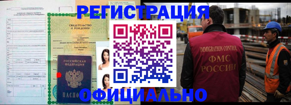 прописка гарантия в Свирске